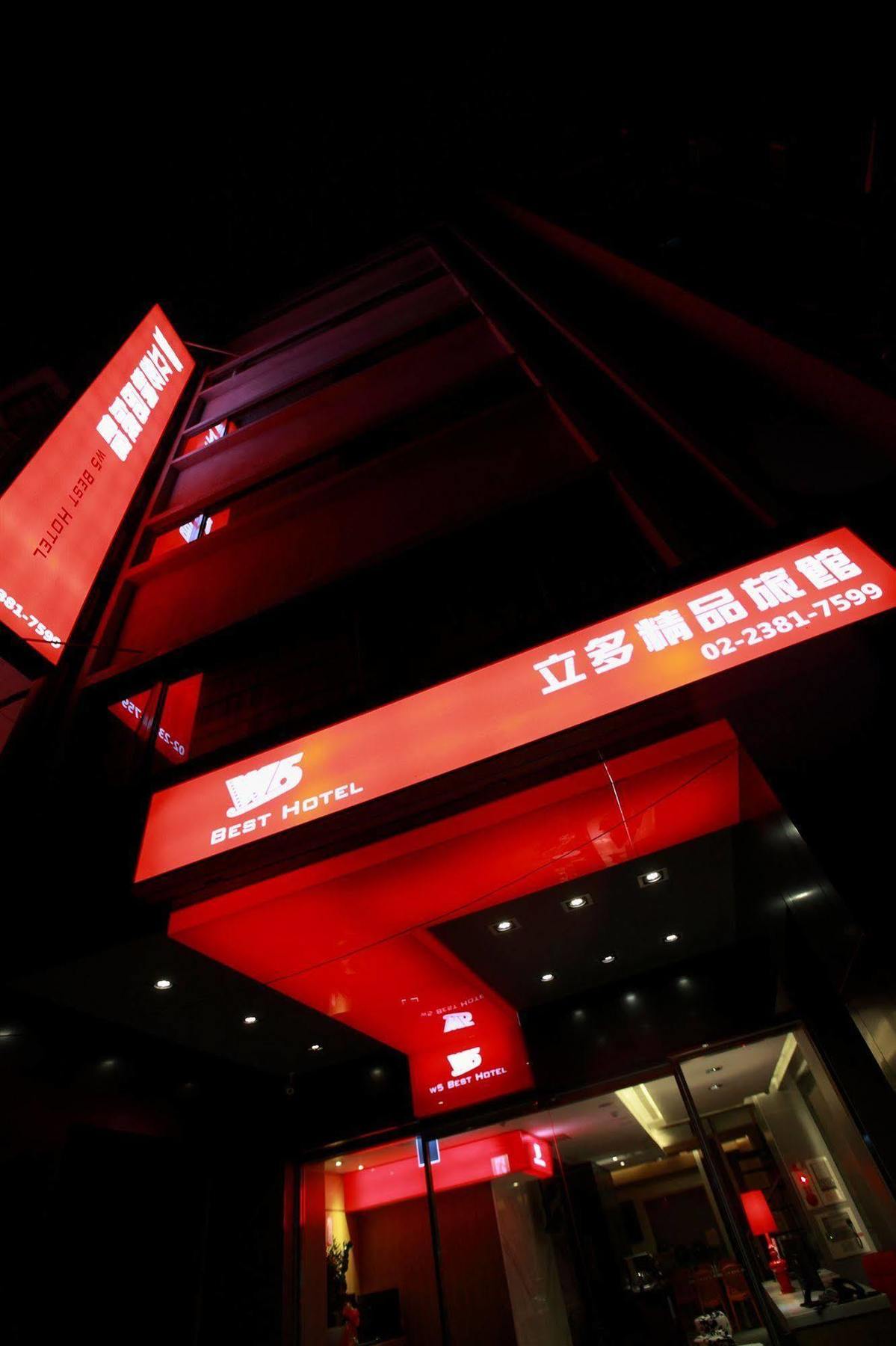 新麗旅店 Newful Hotel Taipei Luaran gambar